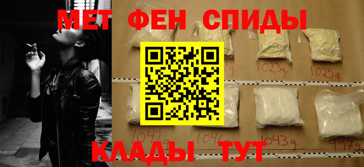 Славянск-на-Кубани  АМФЕТАМИН 98%  Вход с VPN 