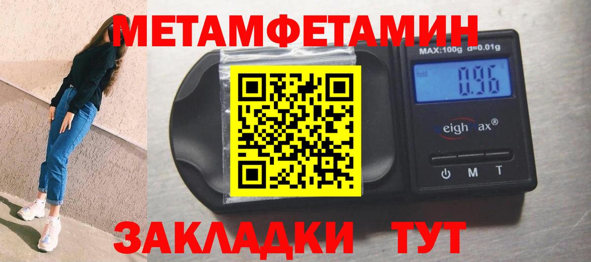 Амфетамин 97% Славянск-на-Кубани