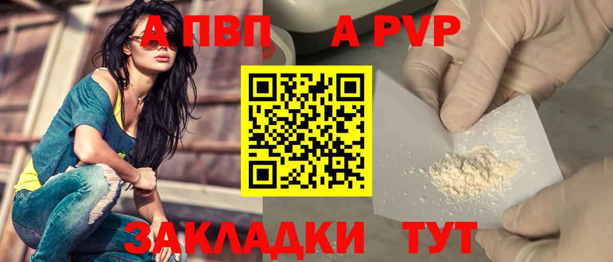 Alpha-PVP Соль Славянск-на-Кубани