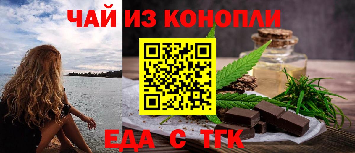 Славянск-на-Кубани  Canna-Cookies конопля  Вход с VPN 