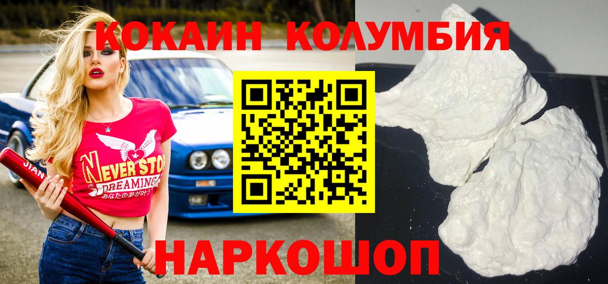 Cocaine  Cocaine 98%  Вход с VPN  Славянск-на-Кубани  КОКАИН VHQ 