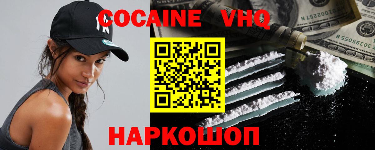 Кокаин Эквадор Славянск-на-Кубани