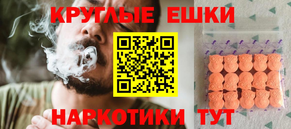 Ecstasy таблы Славянск-на-Кубани