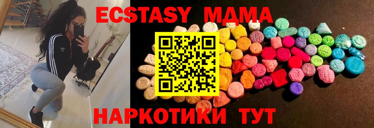 Ecstasy 250 мг  omg ССЫЛКА  ЭКСТАЗИ  Славянск-на-Кубани  ЭКСТАЗИ круглые  Вход с VPN 