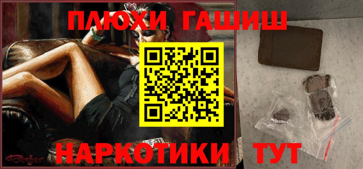 ГАШИШ гарик  ГАШ хэш  Вход с VPN  Славянск-на-Кубани 