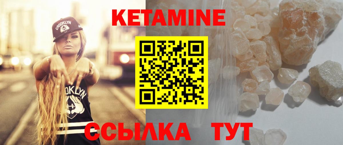 КЕТАМИН VHQ Славянск-на-Кубани