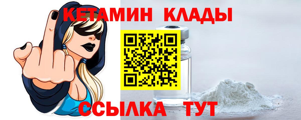 Кетамин VHQ  дарк нет как зайти  Славянск-на-Кубани  Вход с VPN  КЕТАМИН VHQ 