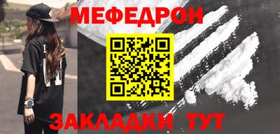 меф VHQ Заводоуковск