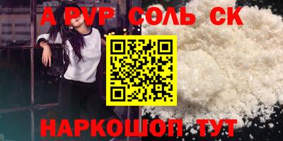 альфа пвп Жуковский
