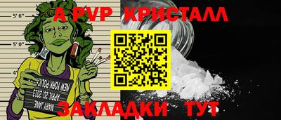 альфа пвп Жуковский