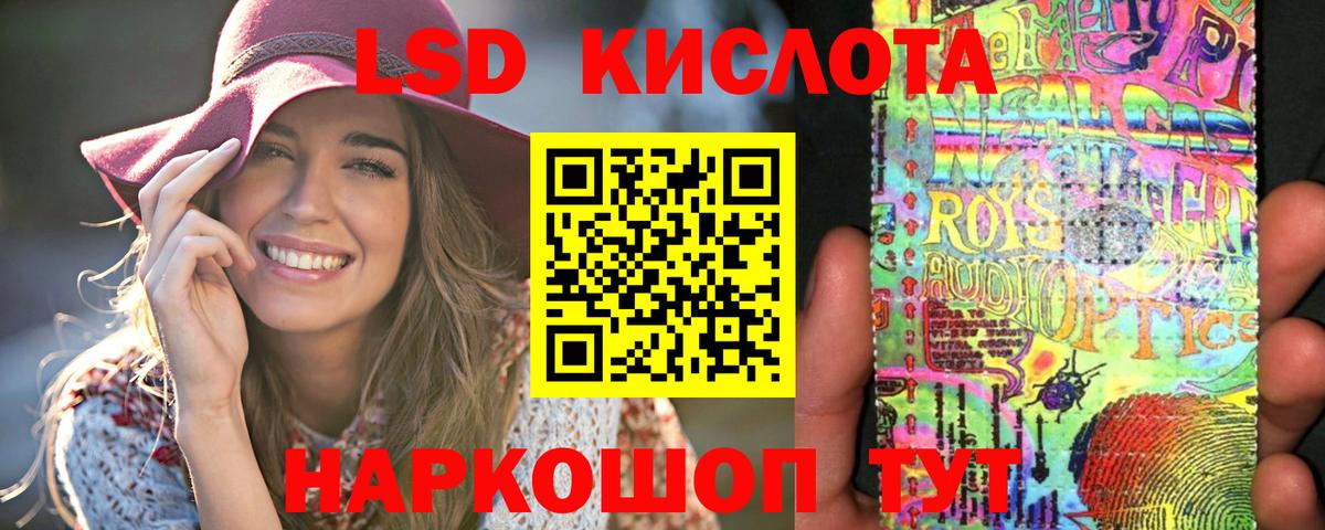 LSD-25 экстази ecstasy Славянск-на-Кубани