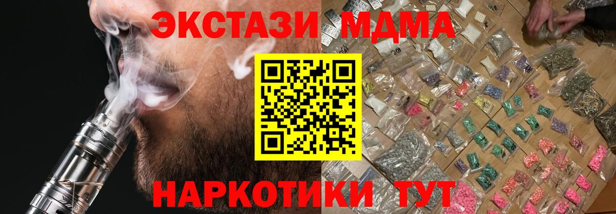 Славянск-на-Кубани  MDMA VHQ  Вход с VPN 