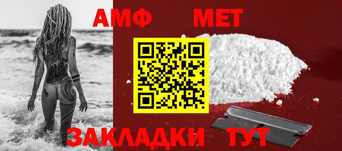 МЕТАМФЕТАМИН  МЕТАМФЕТАМИН пудра  Вход с VPN  Славянск-на-Кубани 