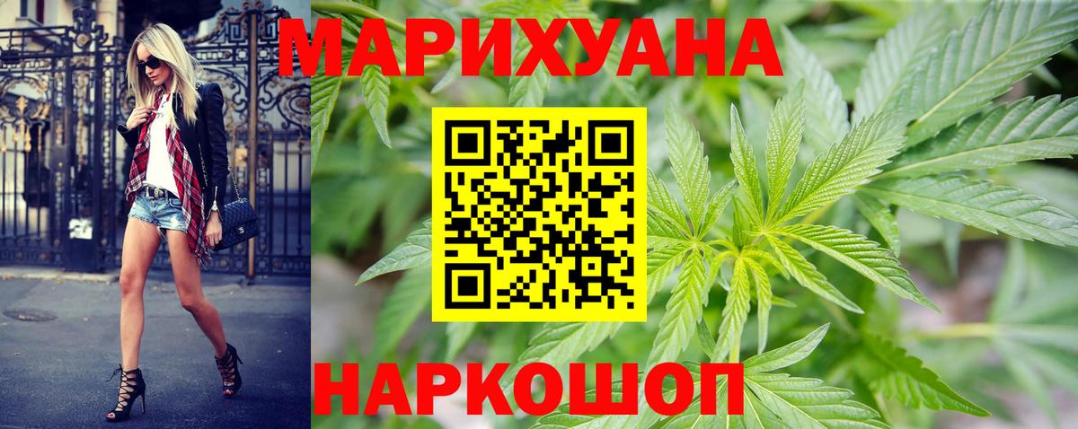 Каннабис SATIVA & INDICA Славянск-на-Кубани