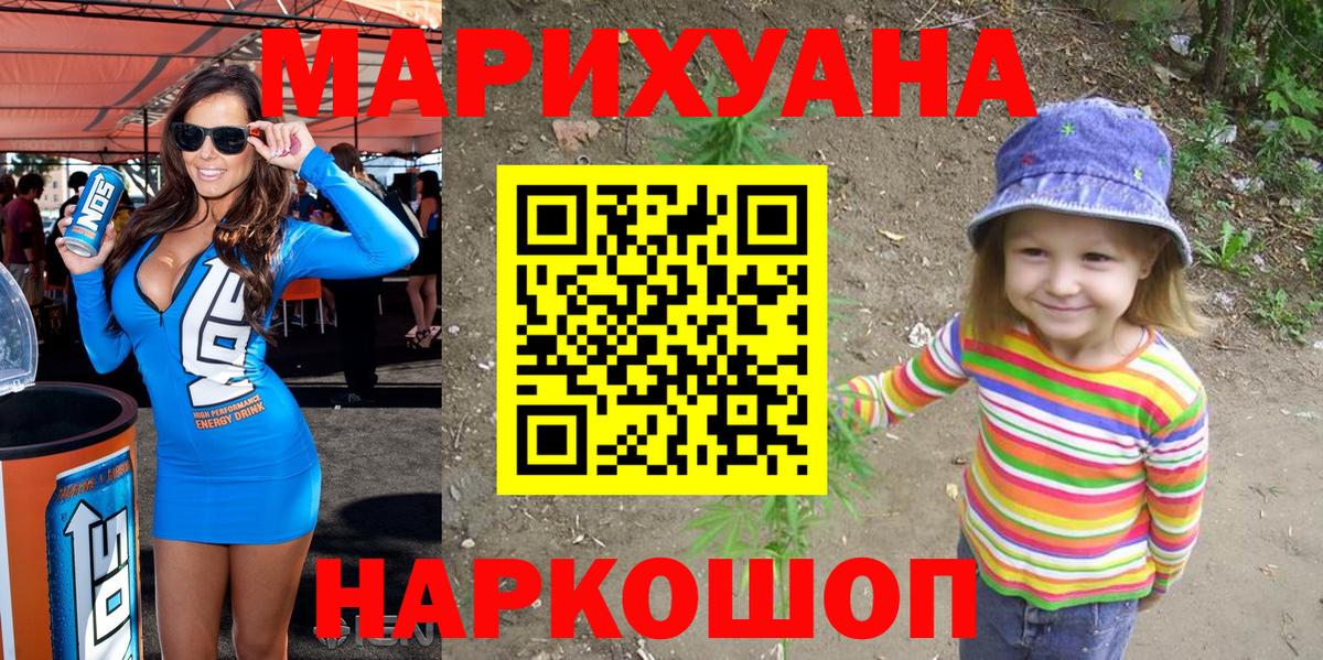 МАРИХУАНА VHQ  Шишки марихуана Ganja  Канабис White Widow  Славянск-на-Кубани  Вход с VPN 